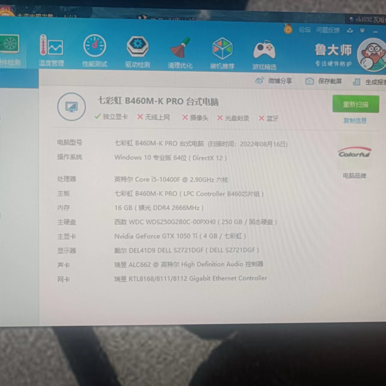 这个电脑居然不能一战 是哪儿出了问题1