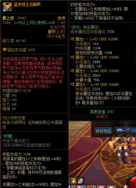 有没有大佬分析下值不值跨界走灼烧伤害提升大么，如果不大就不跨毕竟5s延迟伤害2