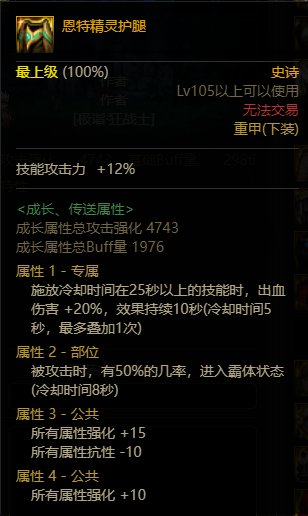 新版本的装备许愿3