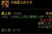 【攻略：装备搭配】平民之选，高性价比装备推荐上（军团版本前瞻）9