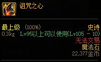 【攻略：装备搭配】平民之选，高性价比装备推荐上（军团版本前瞻）17