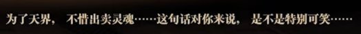 为了天界，不惜出卖灵魂😭（应尽之责腰带使用体验）1