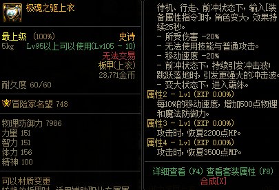 为了天界，不惜出卖灵魂😭（应尽之责腰带使用体验）7
