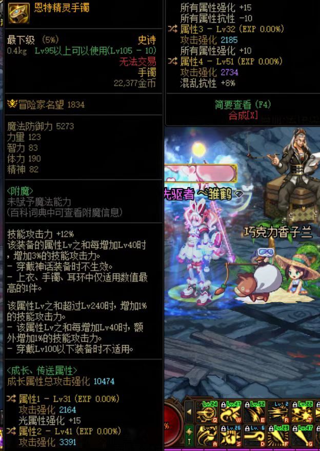 天天鉴宝环节，这个手镯是不是可以玩攻速套了1