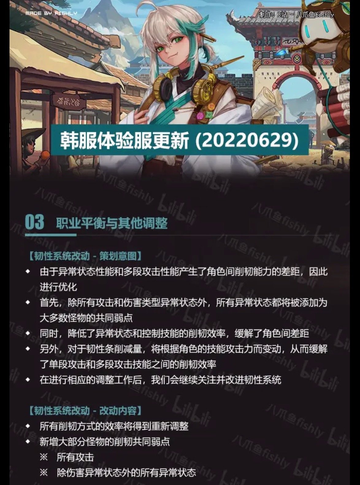 分析一下稻草人上衣应不应该破韧【第四弹更新，最终结论及韧性系统未来方向】1