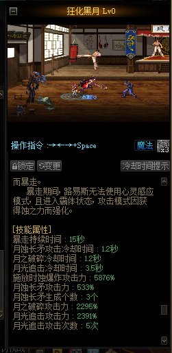 【爆料：国服体验服0818】军团地下城/职业平衡/装备平衡/一些杂七杂八更新42