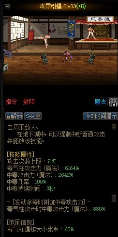 【爆料：国服体验服0818】军团地下城/职业平衡/装备平衡/一些杂七杂八更新43