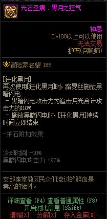【爆料：国服体验服0818】军团地下城/职业平衡/装备平衡/一些杂七杂八更新45