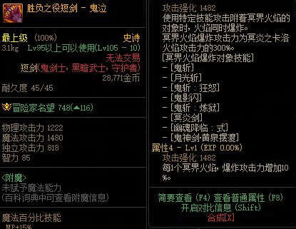 【爆料：国服体验服0818】军团地下城/职业平衡/装备平衡/一些杂七杂八更新49