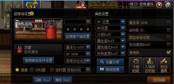 【爆料：国服体验服0818】军团地下城/职业平衡/装备平衡/一些杂七杂八更新53