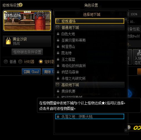 【爆料：国服体验服0818】军团地下城/职业平衡/装备平衡/一些杂七杂八更新54