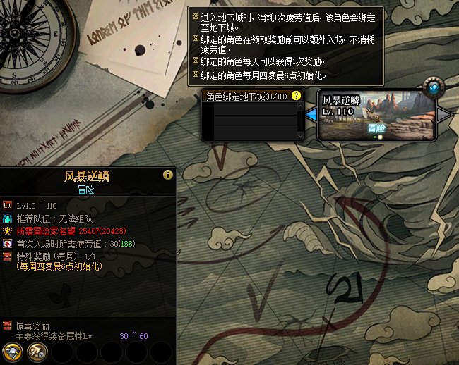 【爆料：国服体验服0818】军团地下城/职业平衡/装备平衡/一些杂七杂八更新40