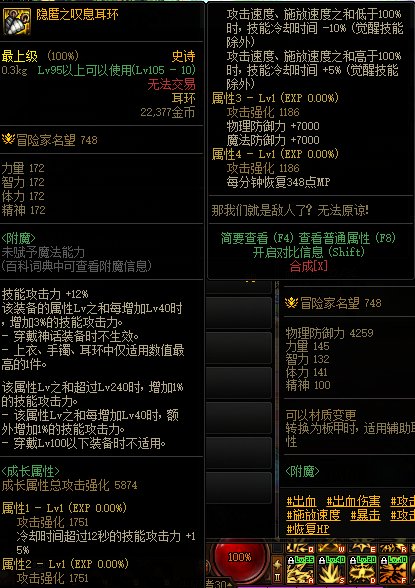 【爆料：国服体验服0818】军团地下城/职业平衡/装备平衡/一些杂七杂八更新50