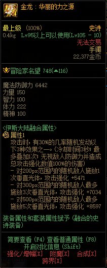 【爆料：国服体验服0818】军团地下城/职业平衡/装备平衡/一些杂七杂八更新7
