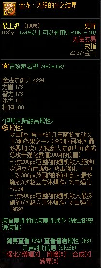 【爆料：国服体验服0818】军团地下城/职业平衡/装备平衡/一些杂七杂八更新8