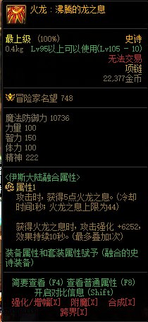 【爆料：国服体验服0818】军团地下城/职业平衡/装备平衡/一些杂七杂八更新9