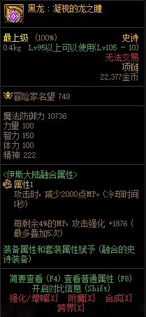 【爆料：国服体验服0818】军团地下城/职业平衡/装备平衡/一些杂七杂八更新15