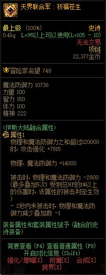 【爆料：国服体验服0818】军团地下城/职业平衡/装备平衡/一些杂七杂八更新18