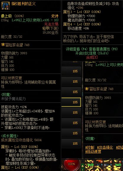 【爆料：国服体验服0818】军团地下城/职业平衡/装备平衡/一些杂七杂八更新23