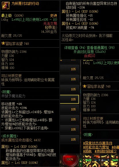 【爆料：国服体验服0818】军团地下城/职业平衡/装备平衡/一些杂七杂八更新24