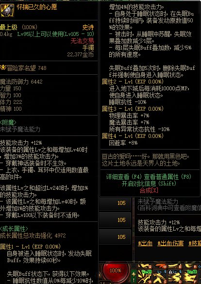【爆料：国服体验服0818】军团地下城/职业平衡/装备平衡/一些杂七杂八更新28
