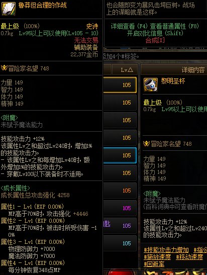 【爆料：国服体验服0818】军团地下城/职业平衡/装备平衡/一些杂七杂八更新29
