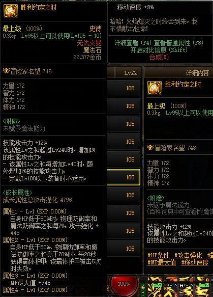 【爆料：国服体验服0818】军团地下城/职业平衡/装备平衡/一些杂七杂八更新30