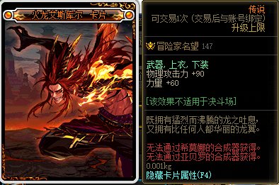 【爆料：国服体验服0818】军团地下城/职业平衡/装备平衡/一些杂七杂八更新35
