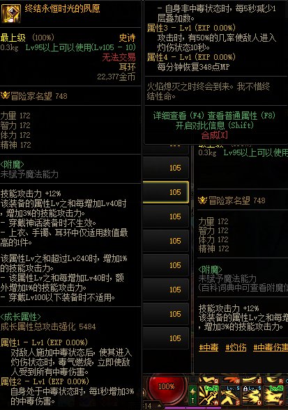 【爆料：国服体验服0818】军团地下城/职业平衡/装备平衡/一些杂七杂八更新31