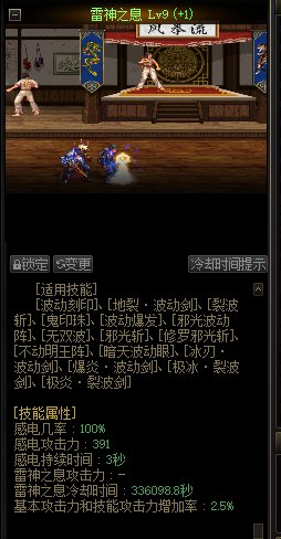 【爆料：国服体验服0818】军团地下城/职业平衡/装备平衡/一些杂七杂八更新46
