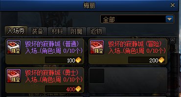 【爆料：国服体验服0818】军团地下城/职业平衡/装备平衡/一些杂七杂八更新37