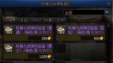 【爆料：国服体验服0818】军团地下城/职业平衡/装备平衡/一些杂七杂八更新38