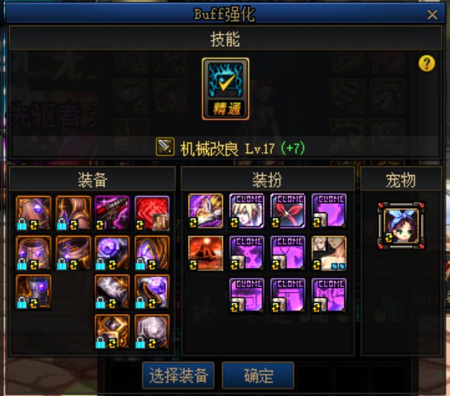 回归玩家女机械求教3