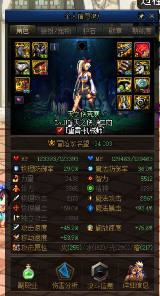 回归玩家女机械求教1