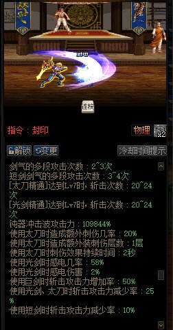 关于脉冲触发器的攻速触发条件测试（以剑魂为例）2
