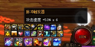 关于脉冲触发器的攻速触发条件测试（以剑魂为例）3
