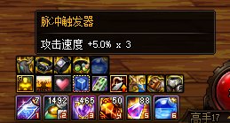 关于脉冲触发器的攻速触发条件测试（以剑魂为例）5