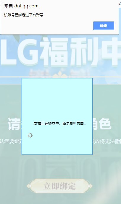 我要怎么才能绑定我的账号？1