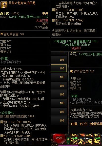 看了军团的固有耳环，有几个问题。1