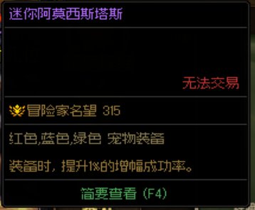 巨龙的这两个宠物是乘算还是加算啊？1