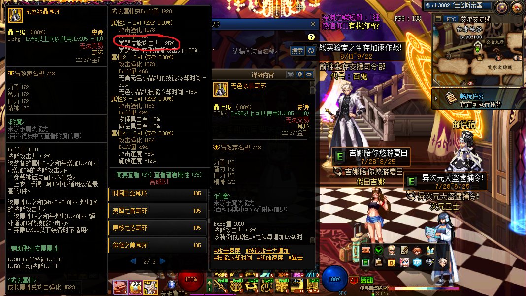 奶带无色冰晶耳环减不减觉醒给队友增加的奶量？1