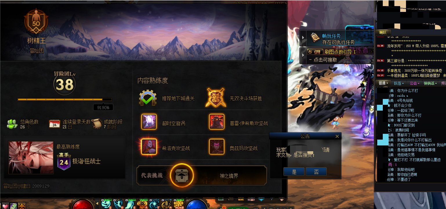 跨一开奶金的可以进来拉黑一下了。1