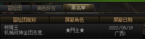 跨一开奶金的可以进来拉黑一下了。2