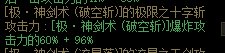 【五大剑圣之力】110版本极诣·剑魂的上限！——终级神剑术流搭配简介9