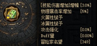 有了自定义的直伤攻速流1
