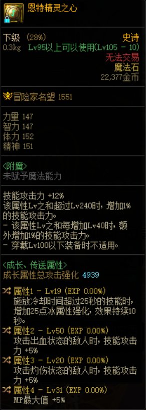 有了自定义的直伤攻速流4