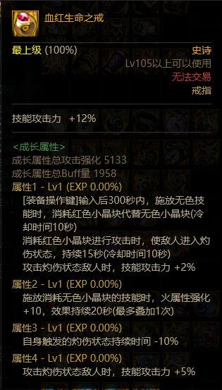 有了自定义的直伤攻速流5