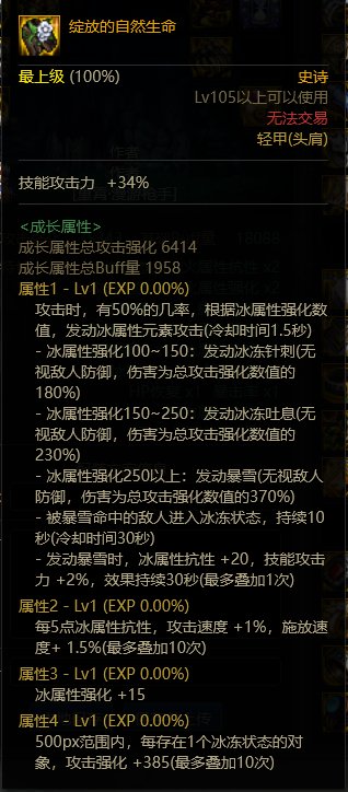 有了自定义的直伤攻速流6