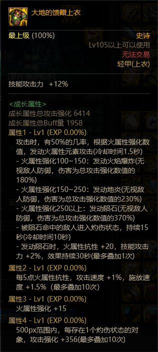 有了自定义的直伤攻速流7
