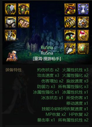 有了自定义的直伤攻速流8